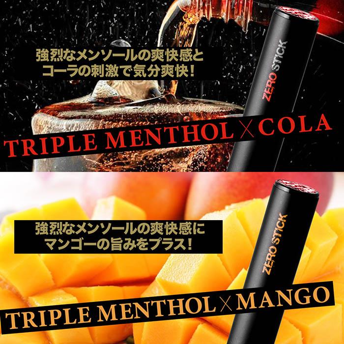 累計販売数18万本突破！電子タバコ 電子たばこ 使い捨て 電子タバコ ニコチン0 タール0 水蒸気 ZEROSTICK ゼロスティック 18フレーバー メンソール感約3倍 |  | 12