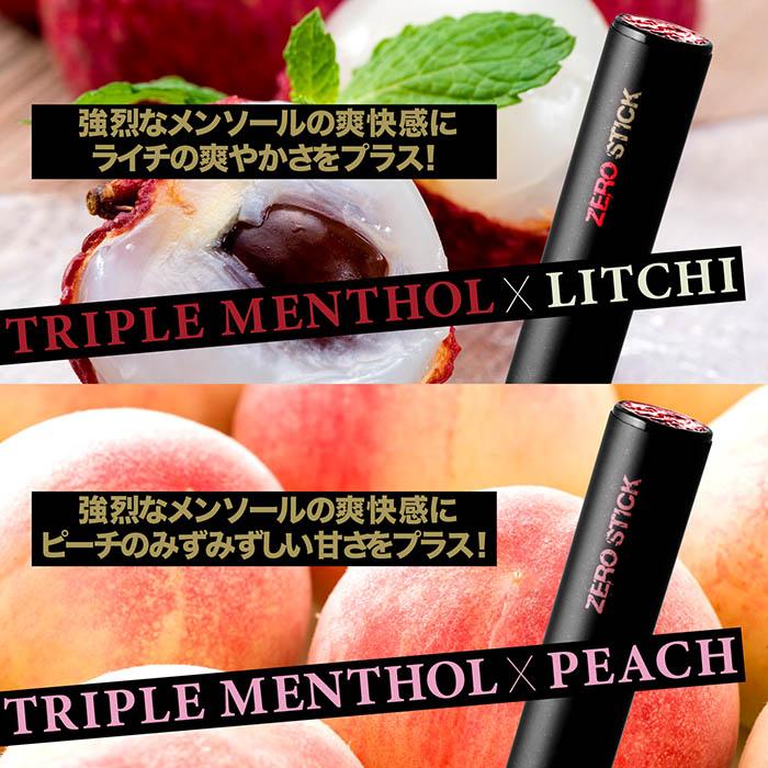 累計販売数18万本突破！電子タバコ 電子たばこ 使い捨て 電子タバコ ニコチン0 タール0 水蒸気 ZEROSTICK ゼロスティック 18フレーバー メンソール感約3倍 |  | 13
