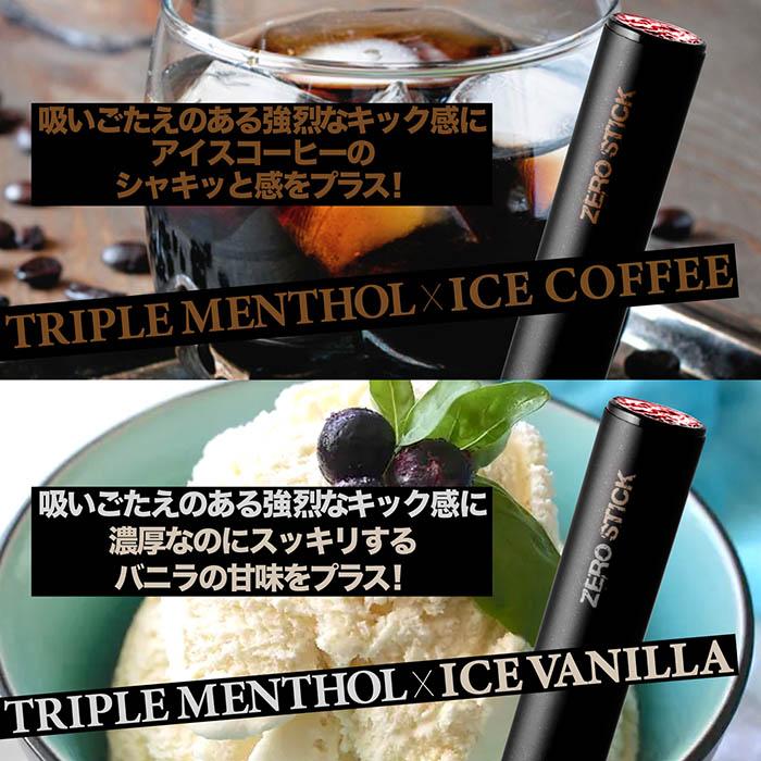 累計販売数18万本突破！電子タバコ 電子たばこ 使い捨て 電子タバコ ニコチン0 タール0 水蒸気 ZEROSTICK ゼロスティック 18フレーバー メンソール感約3倍 |  | 15