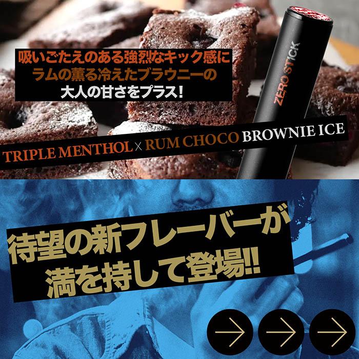 累計販売数18万本突破！電子タバコ 電子たばこ 使い捨て 電子タバコ ニコチン0 タール0 水蒸気 ZEROSTICK ゼロスティック 18フレーバー メンソール感約3倍 |  | 16