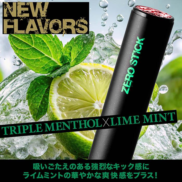 累計販売数18万本突破！電子タバコ 電子たばこ 使い捨て 電子タバコ ニコチン0 タール0 水蒸気 ZEROSTICK ゼロスティック 18フレーバー メンソール感約3倍 |  | 18
