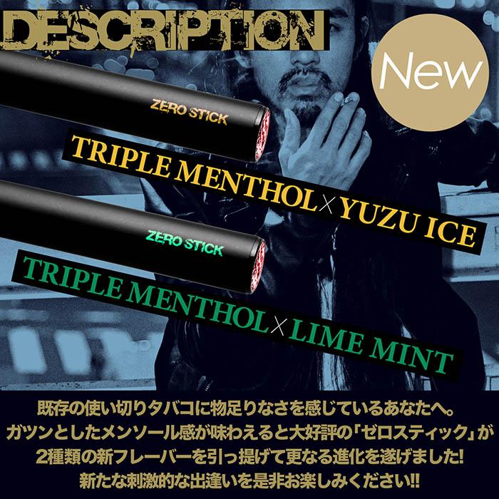累計販売数18万本突破！電子タバコ 電子たばこ 使い捨て 電子タバコ ニコチン0 タール0 水蒸気 ZEROSTICK ゼロスティック 18フレーバー メンソール感約3倍 |  | 01