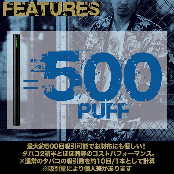 累計販売数18万本突破！電子タバコ 電子たばこ 使い捨て 電子タバコ ニコチン0 タール0 水蒸気 ZEROSTICK ゼロスティック 18フレーバー メンソール感約3倍 |  | 05