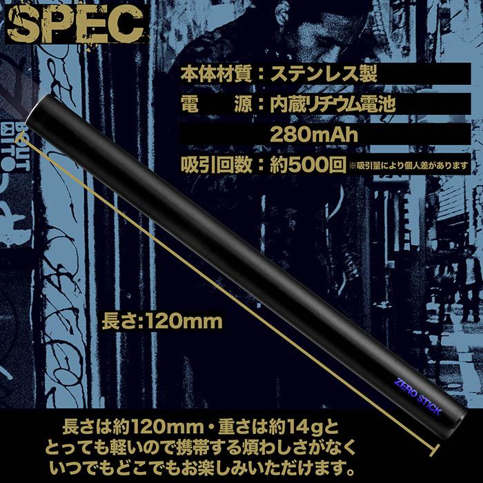 累計販売数18万本突破！電子タバコ 電子たばこ 使い捨て 電子タバコ ニコチン0 タール0 水蒸気 ZEROSTICK ゼロスティック 18フレーバー メンソール感約3倍 |  | 06