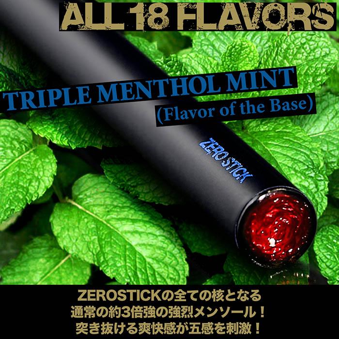 累計販売数18万本突破！電子タバコ 電子たばこ 使い捨て 電子タバコ ニコチン0 タール0 水蒸気 ZEROSTICK ゼロスティック 18フレーバー メンソール感約3倍 |  | 08