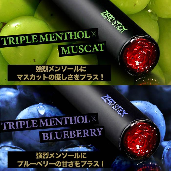累計販売数18万本突破！電子タバコ 電子たばこ 使い捨て 電子タバコ ニコチン0 タール0 水蒸気 ZEROSTICK ゼロスティック 18フレーバー メンソール感約3倍 |  | 09
