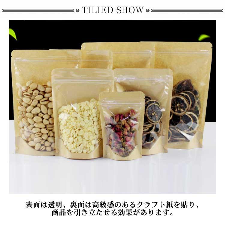 14×20cm 100枚セット 食品収納袋 茶菓子 密閉袋 密閉袋 自立袋 スタンド袋 片面クラフト ジップ袋 片面クリア 茶袋 包装袋 パッケージ｜3proapparelonline｜08