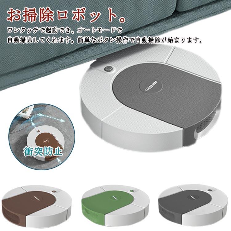 ロボット掃除機 お掃除ロボット 自動掃除機 水拭き 拭き掃除 掃除機両