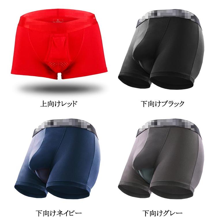 インナー 夏 2枚セット！ メンズ 陰嚢 上向き 通気性 ボクサーパンツ