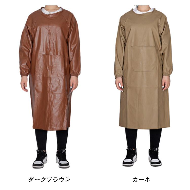 防水エプロン 割烹着 スモック エプロン ポケット付 長袖 メンズ 合皮