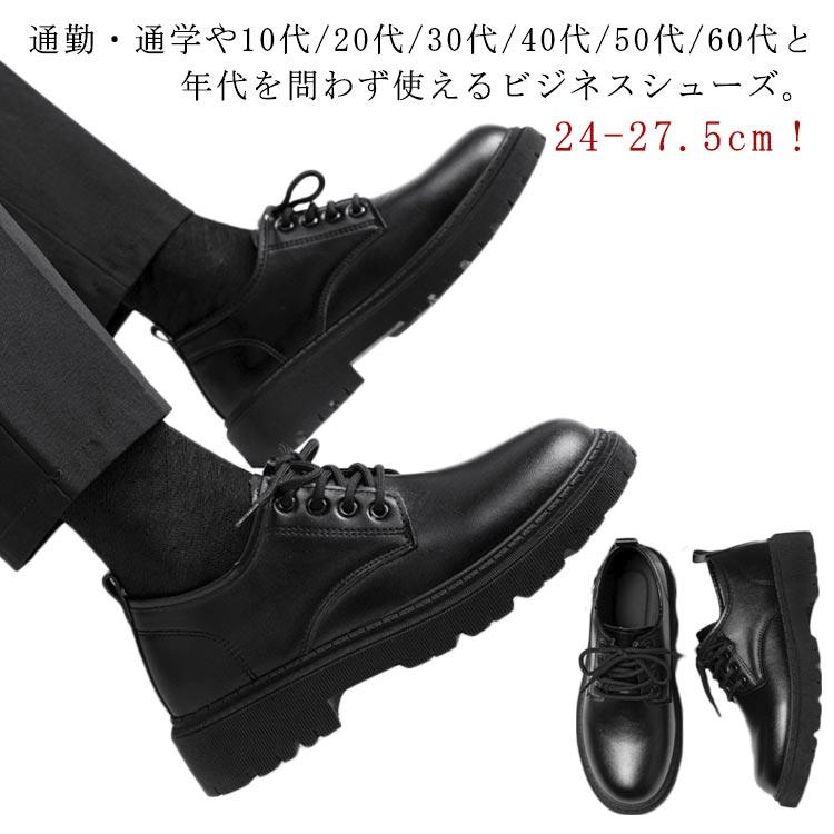 ビジネスシューズ PUレザー レースアップ 革靴 厚底 身長アップ 歩き