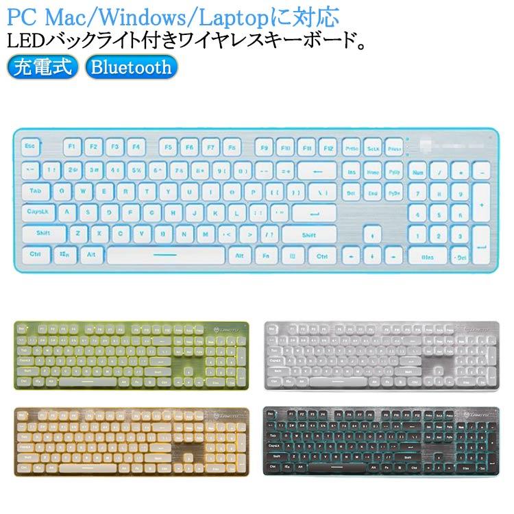 光る Bluetooth 軽量 キーボード 英語配列 ワイヤレス ワイヤレス