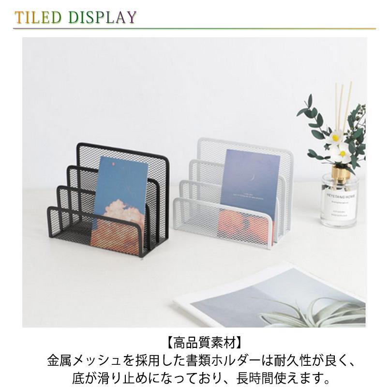 多機能 書類トレー 卓上収納ラック メッシュ 3段 メタル ファイル 