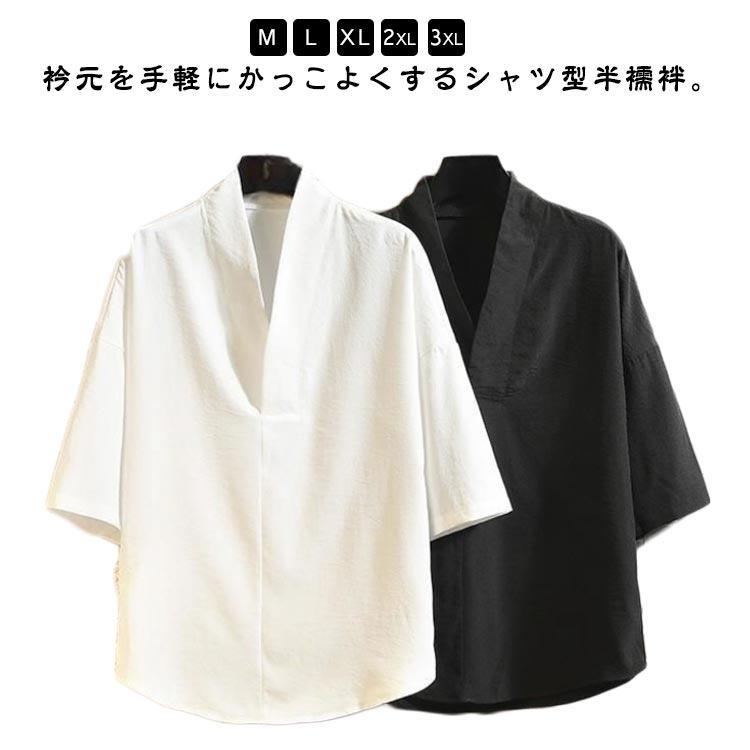 黒 和装 五分袖 Vネック 着物 代替品 作務衣 半袖 半襦袢 肌着 襦袢 半襦袢 メンズ 下着 インナー Tシャツ 夏用 冬用 肌襦袢 合衿 衿付き | 