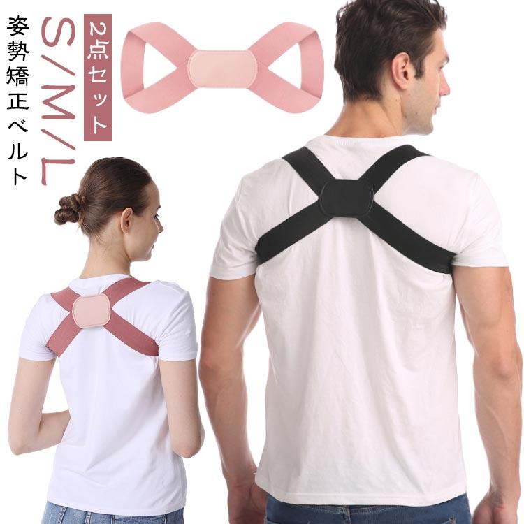 猫背矯正ベルト 2点セット 猫背矯正 メンズ 背筋サポーター