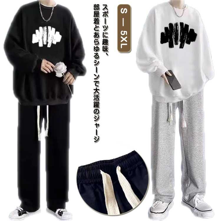 セットアップ ジャージ 長袖 おしゃれ 秋服 2点セット ジャージ上下 