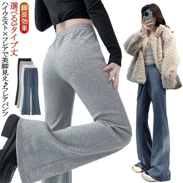 スウェットパンツ フレアパンツ レディース 選べる3タイプ丈 春 美脚