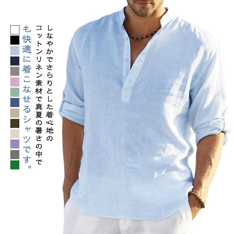 シャツ 麻 ヘンリーネック メンズ リネン 半袖 大きいサイズ 七分袖 綿