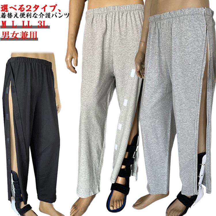 新品未使用介護婦人ファスナーパンツL L 介護パンツ 全開ファスナー 婦人 女性 介護ズボン 通院 紳士 介護