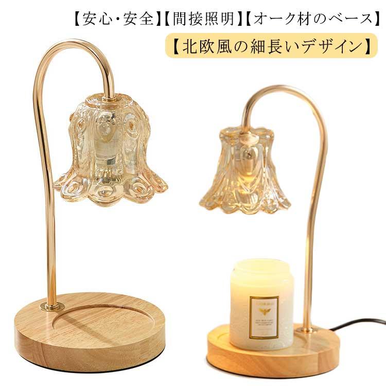 ランプ 木製 花 木目調 灯 すずらん 卓上 キャンドルホルダー タイマー