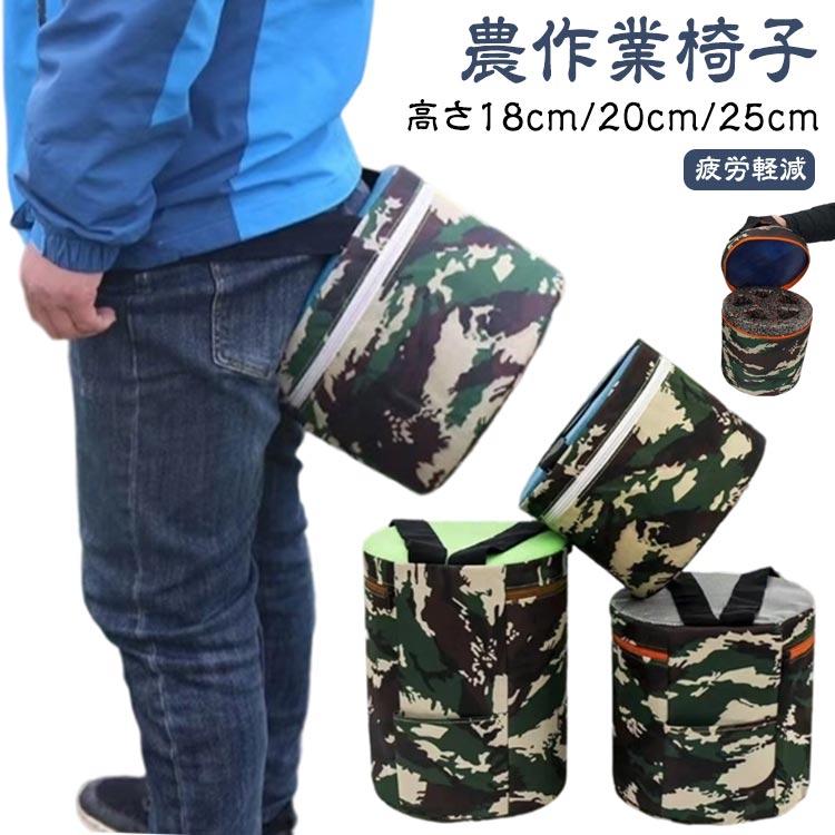 畑仕事 腰掛け 農作業椅子 庭 作業イス 草むしり 便利 どこでもい〜す 