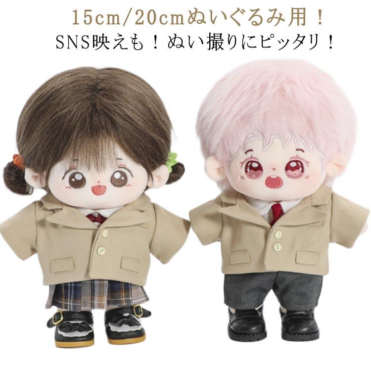 白シャツ 服 5点セット ぬいぐるみ ぬい服 15cm/20cm