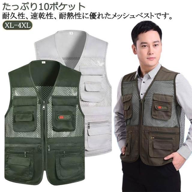 カメラマン アウトドア フィッシング 通気性 ノースリーブ メッシュ