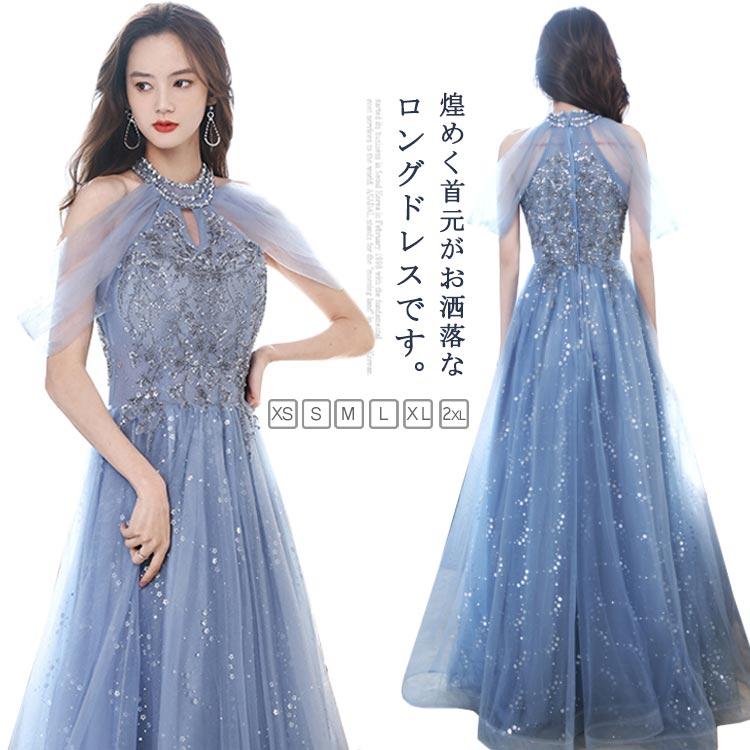大人 ドレス ファッション 結婚式 パーティードレス ブルー 大人 ステージドレス 発表会 コーラス ロング マキシ丈大きいサイズ レディース　演奏 | 