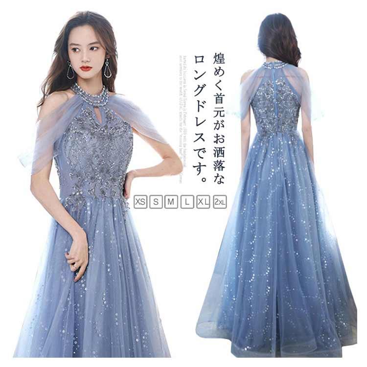 大人 ドレス ファッション 結婚式 パーティードレス ブルー 大人 ステージドレス 発表会 コーラス ロング マキシ丈大きいサイズ レディース　演奏 |  | 05