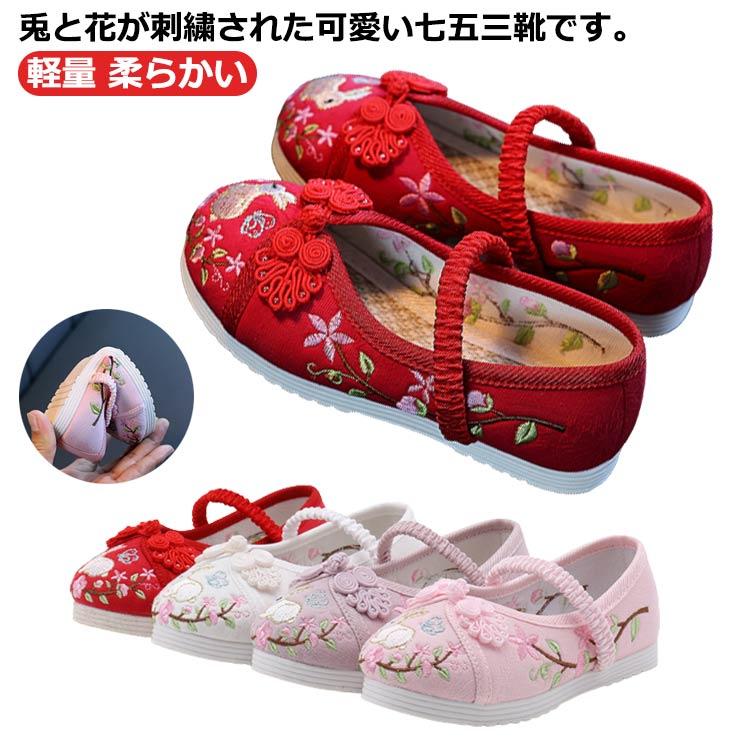 着物 草履 子供靴 履物 七五三 痛くない 漢服靴 歩きやすい うさぎの