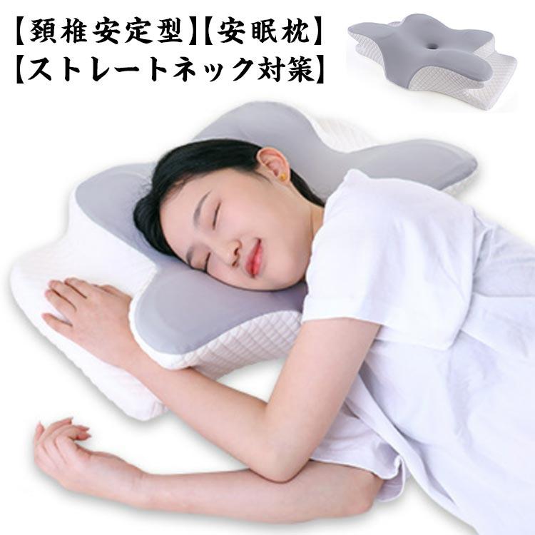 枕 横向き寝 超快適ハイテク頚椎牽引ケア枕 快眠 誕生日 首 枕 横向き寝 超快適ハイテク頚椎牽引ケア枕 快眠 誕生日 首