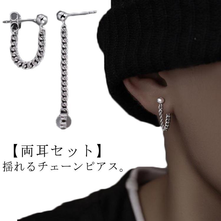 フープ ピアス スティックピアス フープピアス メンズ チェーンピアス