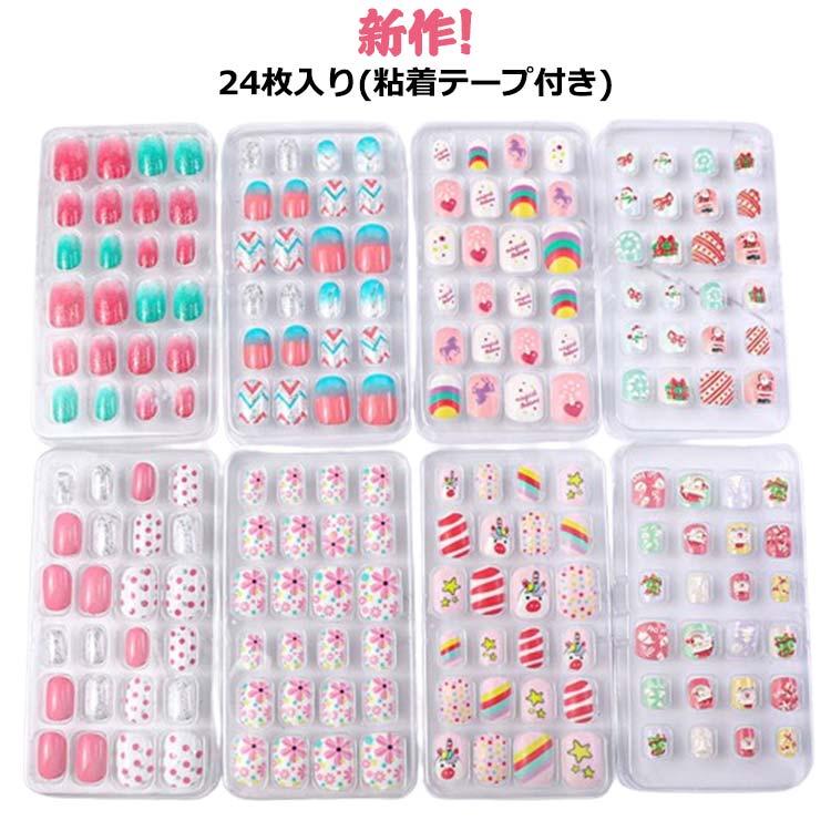 キッズ 子供用 可愛い ショート つけ爪 キャラクター ネイルチップ 24