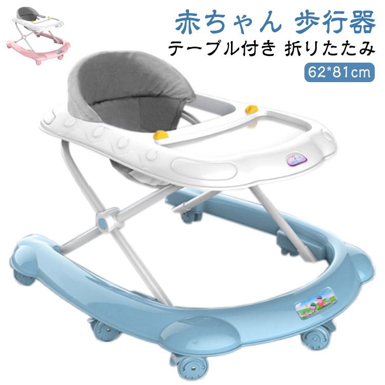 折りたたみ 丸型歩行器 ベビーウォーカー スタンダード 赤ちゃん 8ヶ月