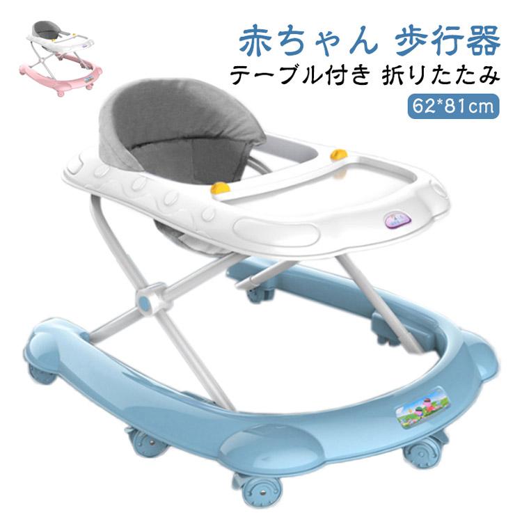 折りたたみ 丸型歩行器 ベビーウォーカー スタンダード 赤ちゃん 8ヶ月