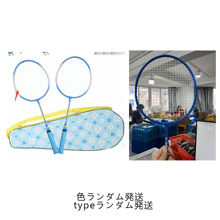 キッズ バドミントン 6点 ミニバドミントンセット セット 対象 キッズ バドミントン 6点 ミニバドミントンセット セット 対象