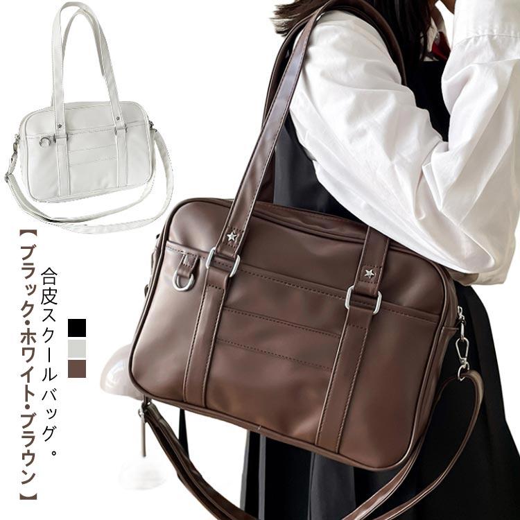 サブバッグ A4 合皮 ショルダー 大容量 女子高生 男子 自立 軽量 登校