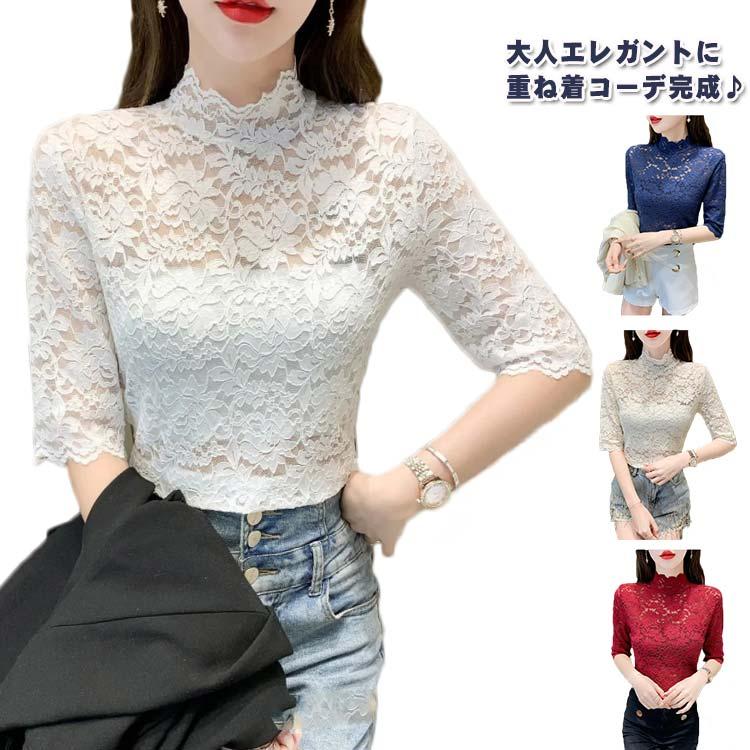 ハイネック 透け感 フェミニン 送料無料 きれいめ レーストップス 5分