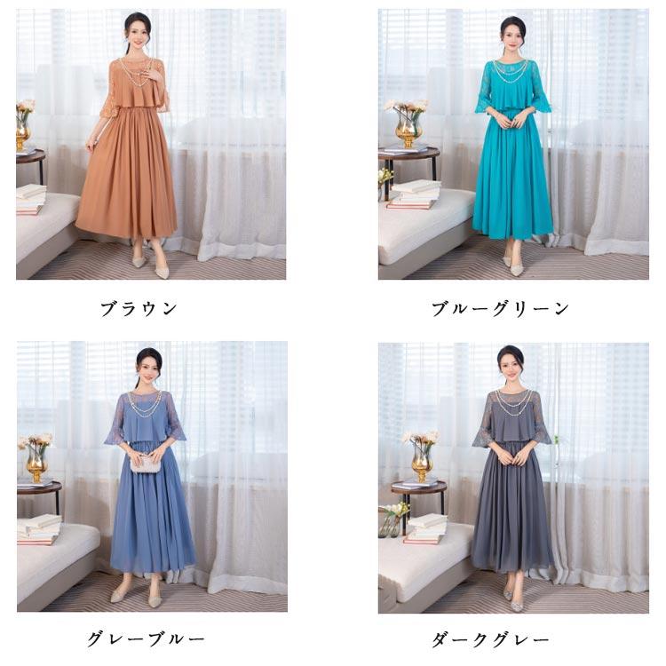 ロング パーティードレス レディース ワンピース 袖あり Aライン 結婚式 同窓会 謝恩会 20代 ドレス 大きいサイズ 披露宴 二次会 成人式 |  | 07