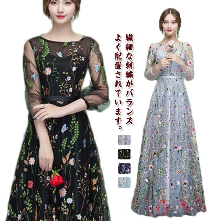 刺繍 袖あり 花柄 長袖 カラードレス 全4色　花の刺繍が繊細で美しいドレス 花 花嫁 袖 ネイビー 綺麗 黒 水色 上品 結婚式 ブルー ドレス | 