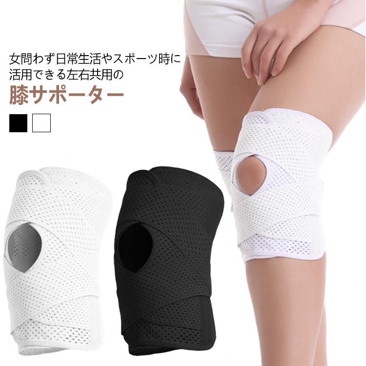 V型ベルト サポーター 膝 膝蓋骨ケア 痛み 膝固定 変形性膝関節症 夏用