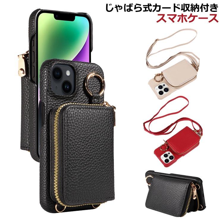 ジャバラ式 15 iPhone15plus カード リング付き 小銭入れ iPhone14
