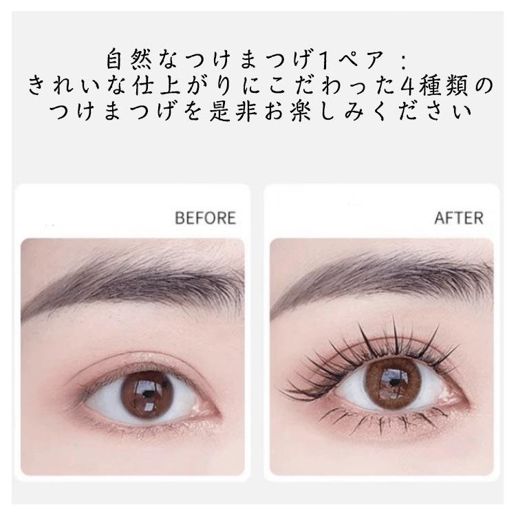 磁気まつ毛 つけまつ毛 マグネットツケマツゲ 付け睫毛 つけま 磁気 3D