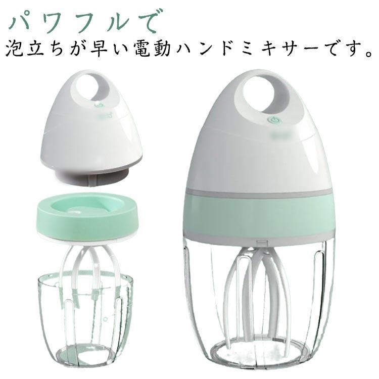 電動ミルク泡立て器　900ml 電動泡立て器 泡立て ミルク泡立て器 牛乳 900ml ハンドミキサー