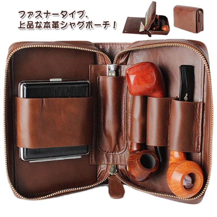 シャグポーチ 本革 スモーキング パイプポーチ 喫煙具 ポーチ 喫煙器具