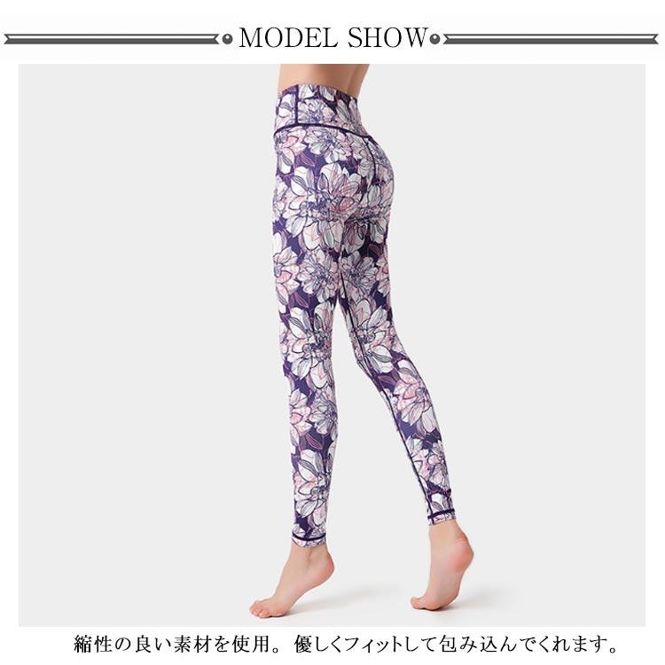 ヨガレギンス 透けない ボタニカル柄 ヨガパンツ おしゃれ 柄物 ズンバ