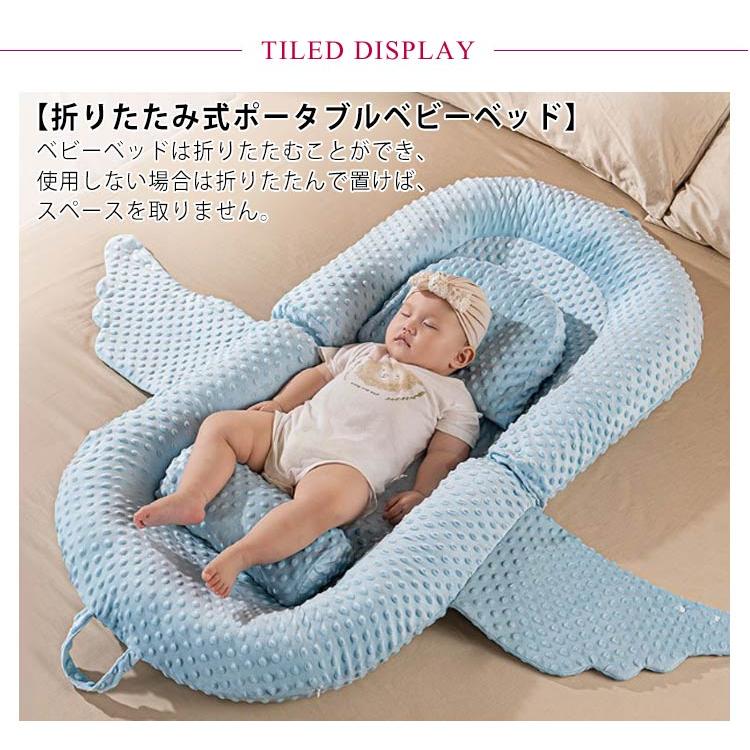 新生児 ベッドインベッド マット 持ち運び ベビー 赤ちゃん 簡易ベッド 