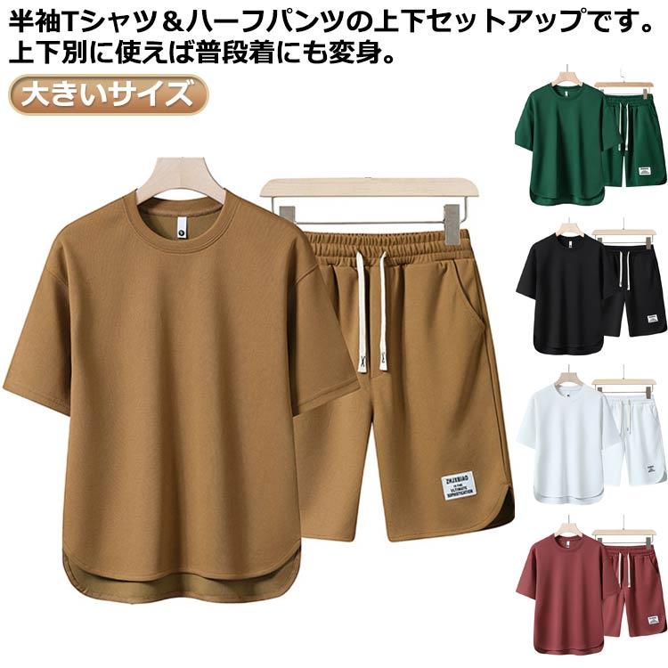 セットアップ メンズ ハーフパンツ 夏服 ジャージ 大きいサイズ