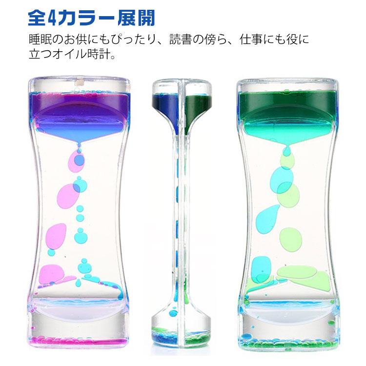 2個セット】オイル時計 リキッドモーション 液体タイマー 水時計