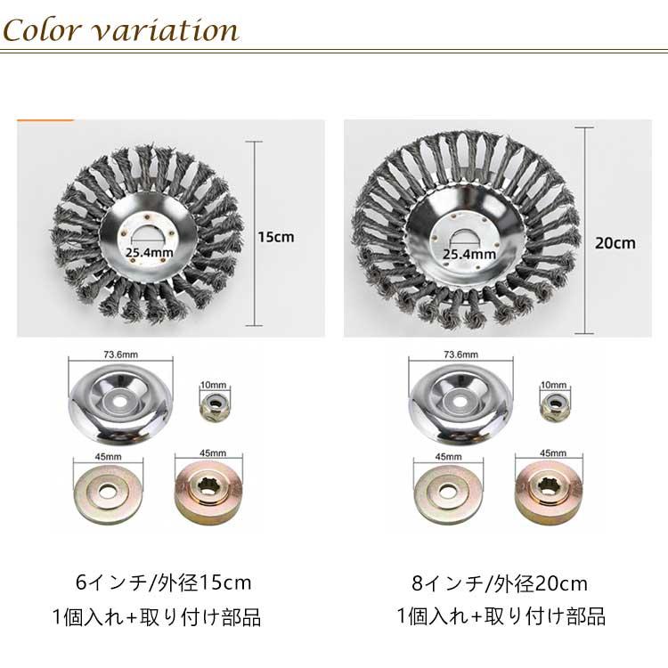 6インチ 替え刃 ブラシカッター 1個入れ カッター 8インチ ブラシ 草刈